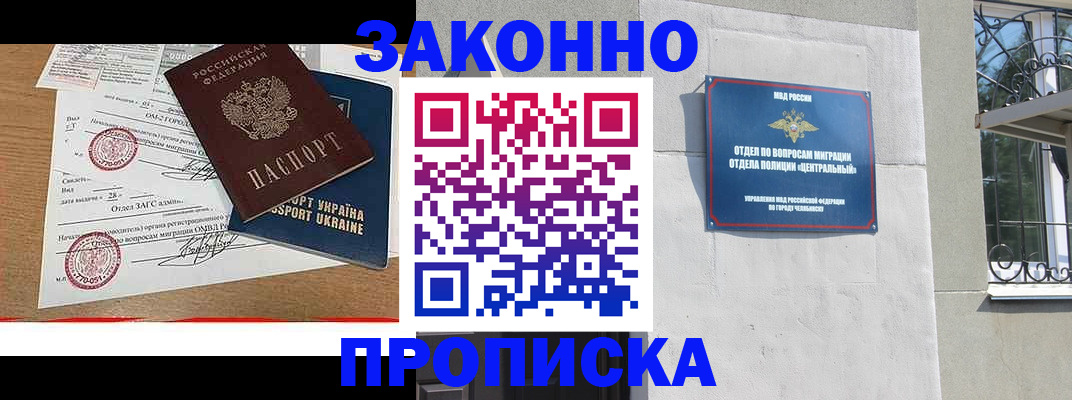 регистрация для школы в Гуково