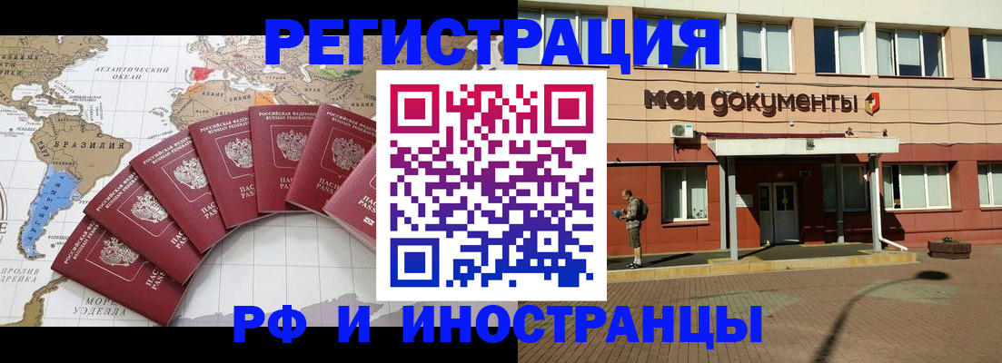 прописка регистрация в Гуково