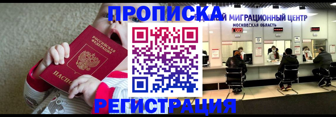 где прописаться в Гуково