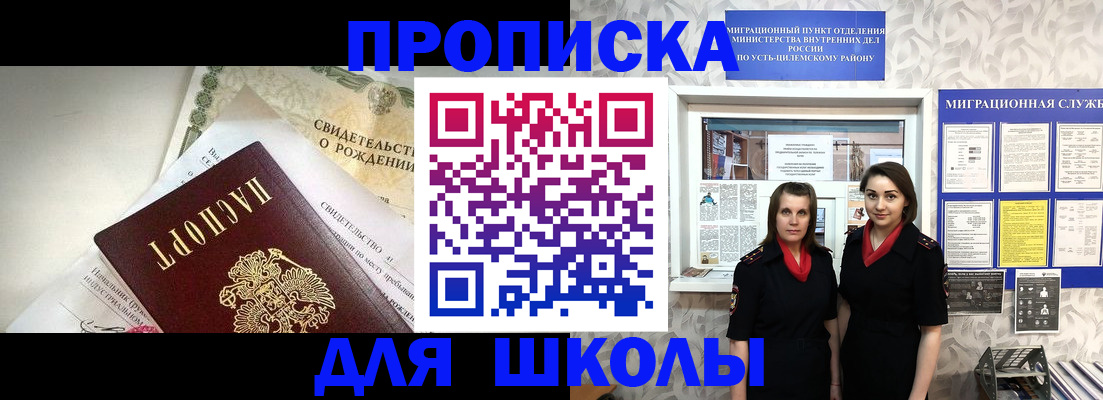 пропишу в квартире в Гуково